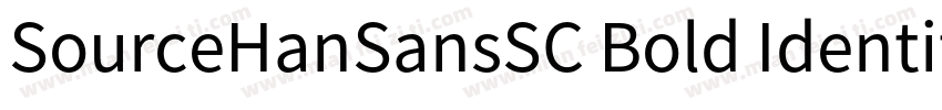 SourceHanSansSC Bold Identity H字体转换
